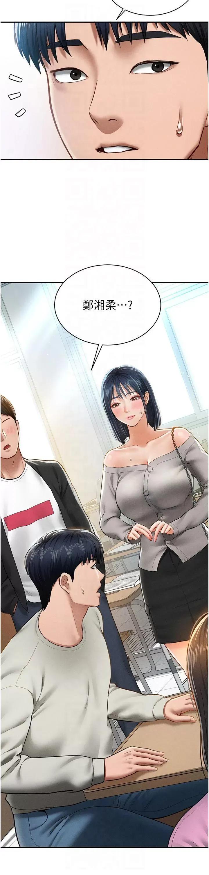 私密视角 私密视角第11话 爱慾交织的夜晚 第42页