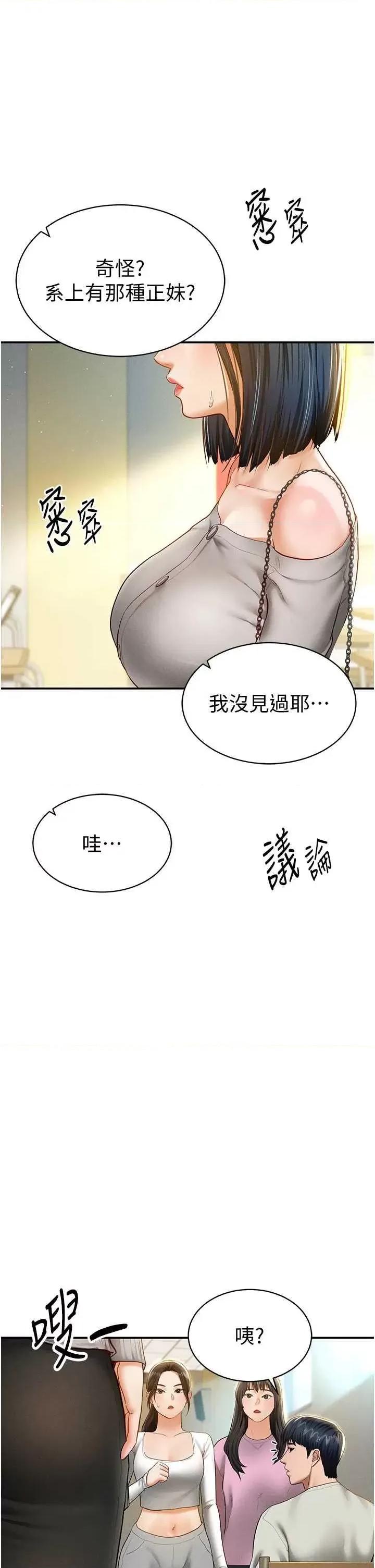 私密视角 私密视角12 第2页