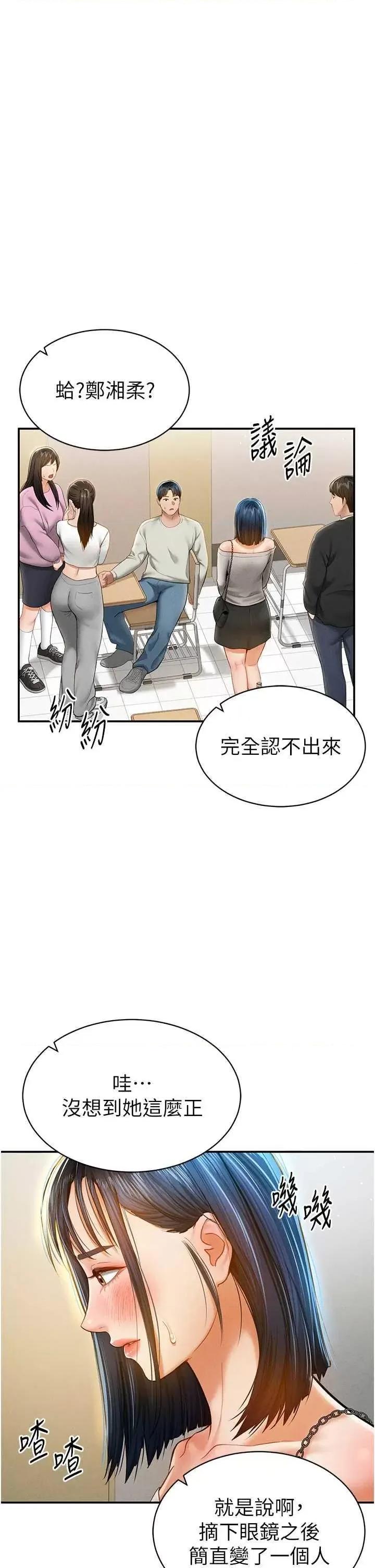 私密视角 私密视角12 第8页