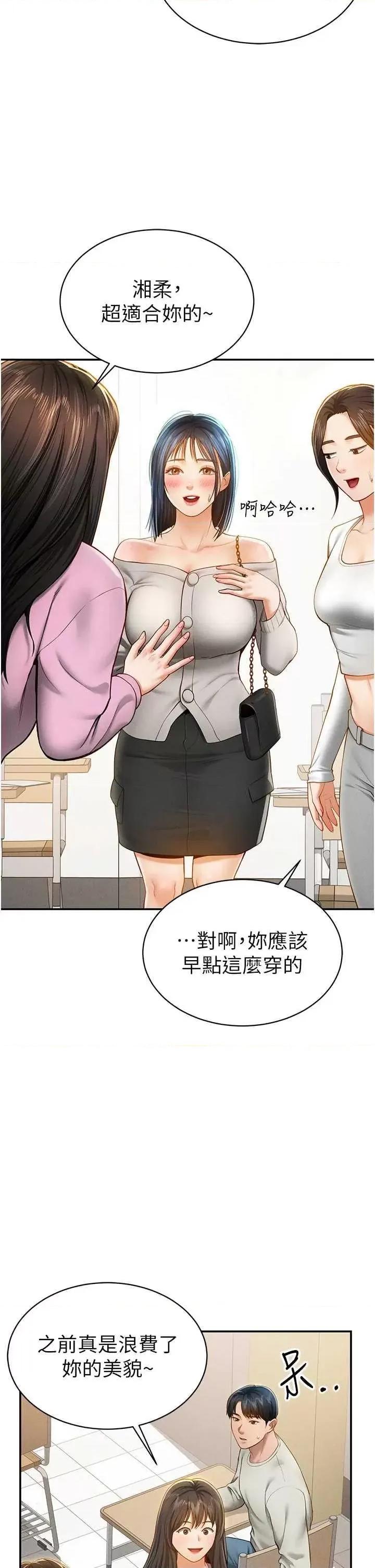 私密视角 私密视角12 第9页