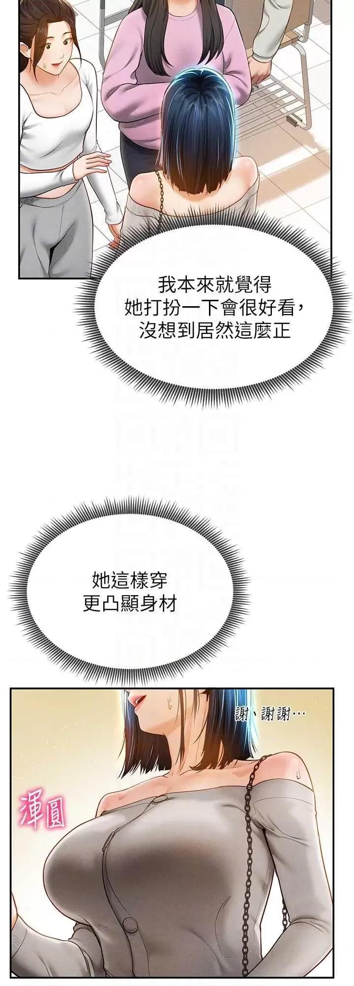 私密视角 私密视角12 第10页