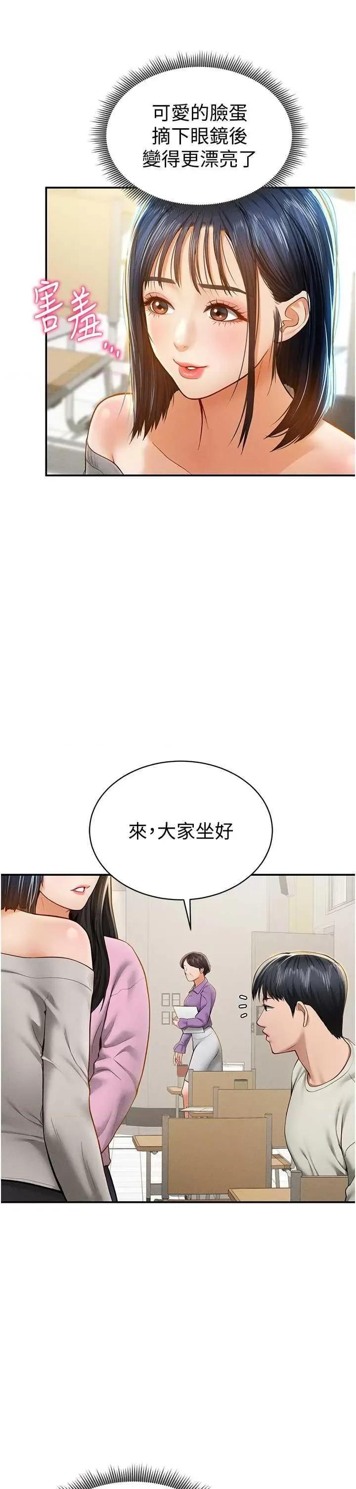 私密视角 私密视角12 第11页