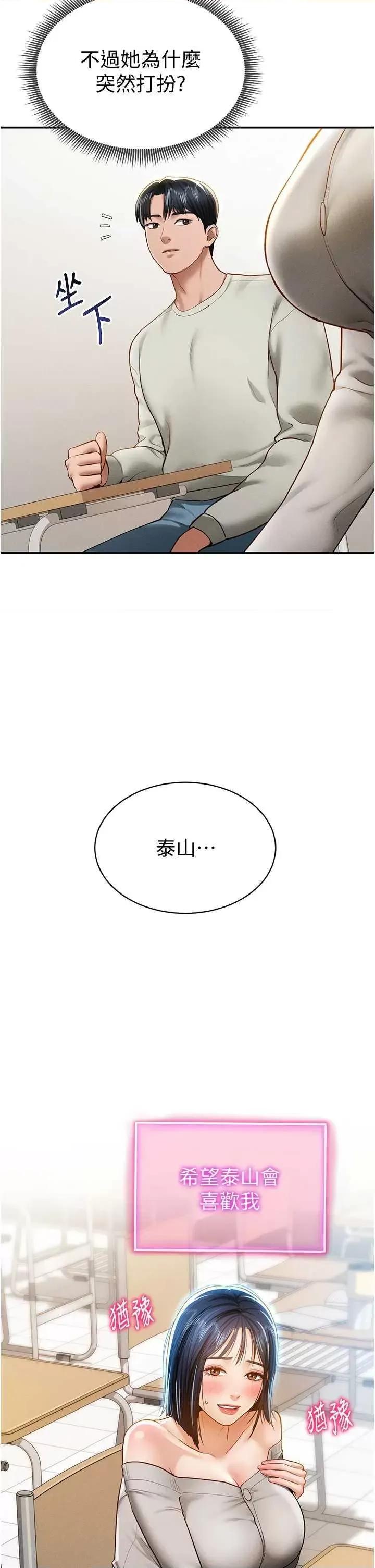 私密视角 私密视角12 第12页