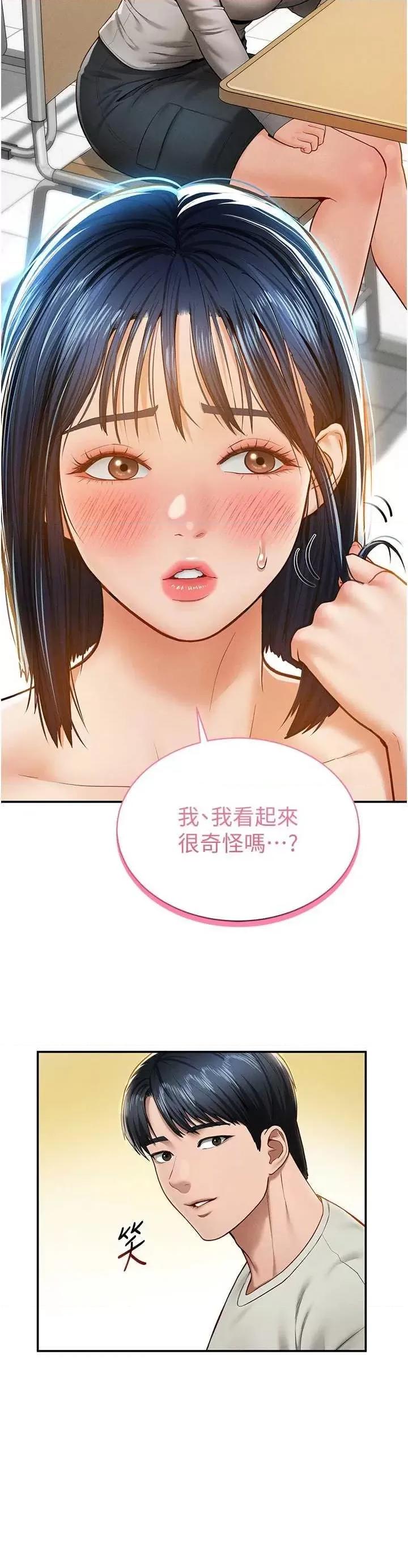 私密视角 私密视角12 第13页