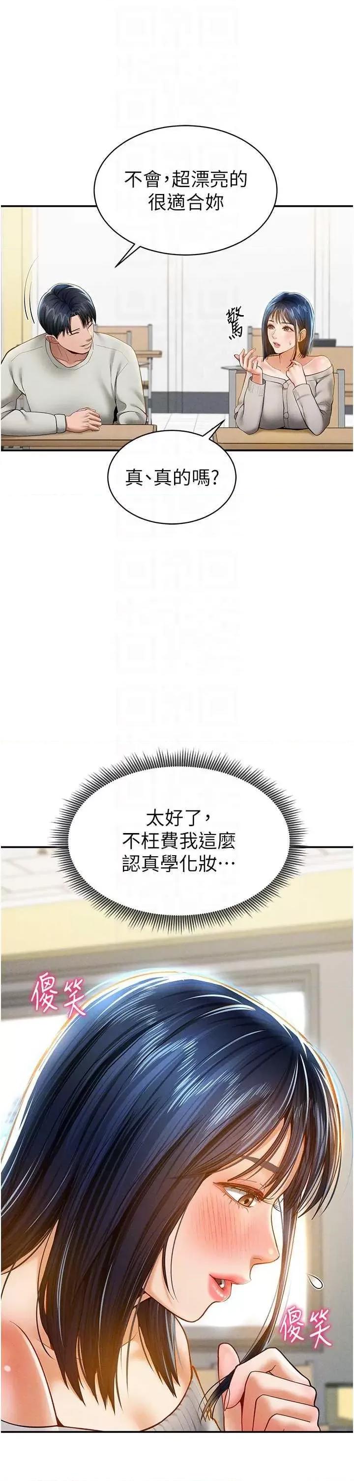 私密视角 私密视角12 第14页