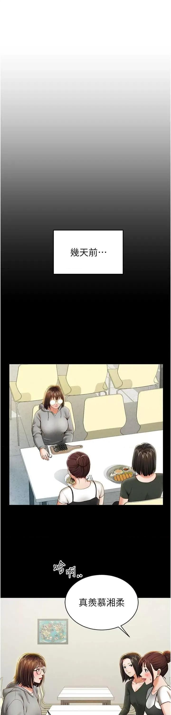 私密视角 私密视角12 第15页