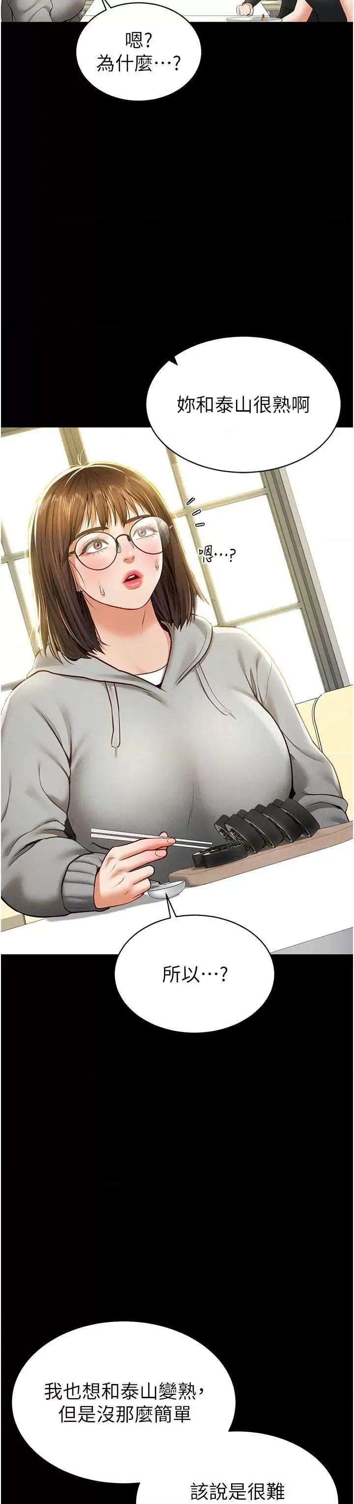 私密视角 私密视角12 第16页