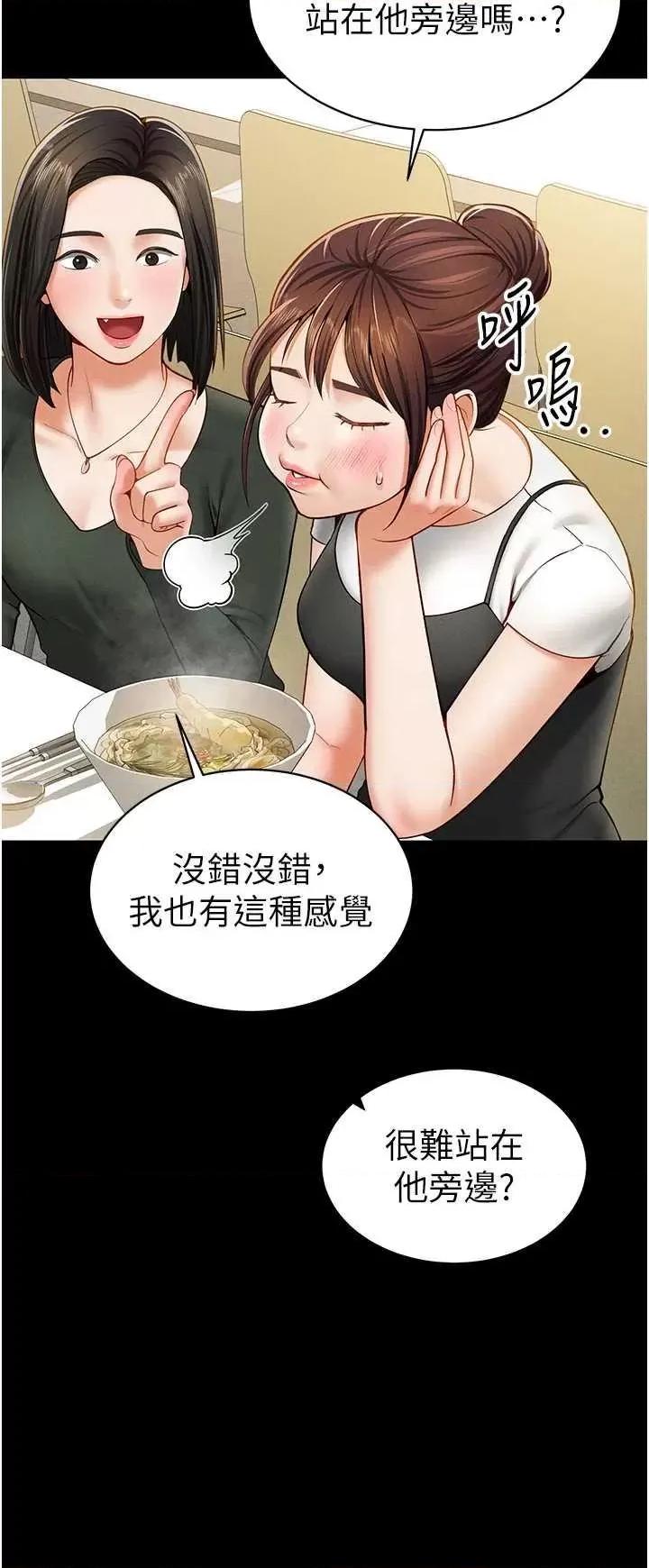 私密视角 私密视角12 第17页