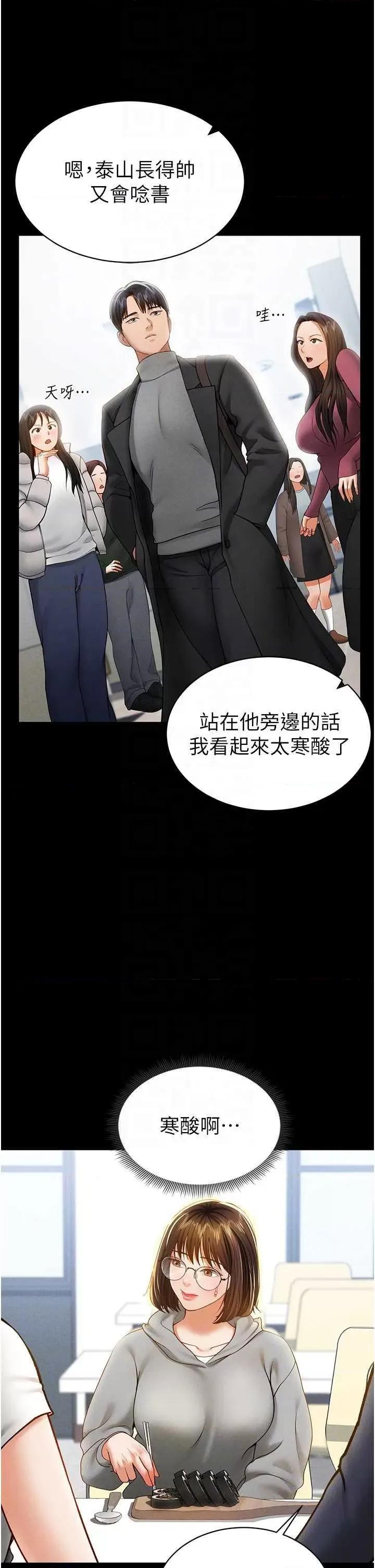 私密视角 私密视角12 第18页