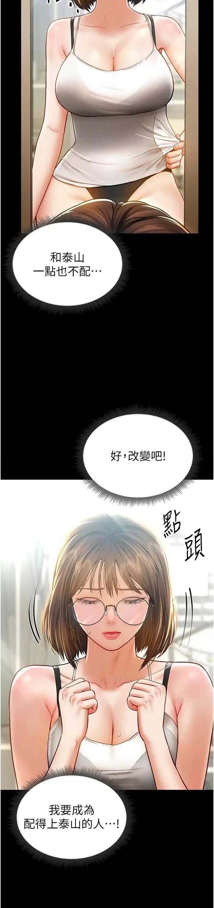 私密视角 私密视角12 第20页