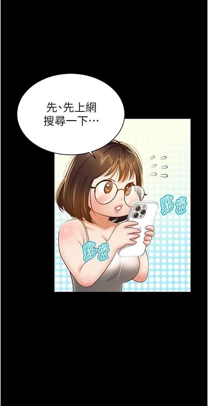 私密视角 私密视角12 第21页