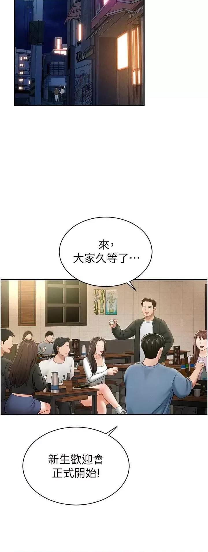 私密视角 私密视角12 第23页
