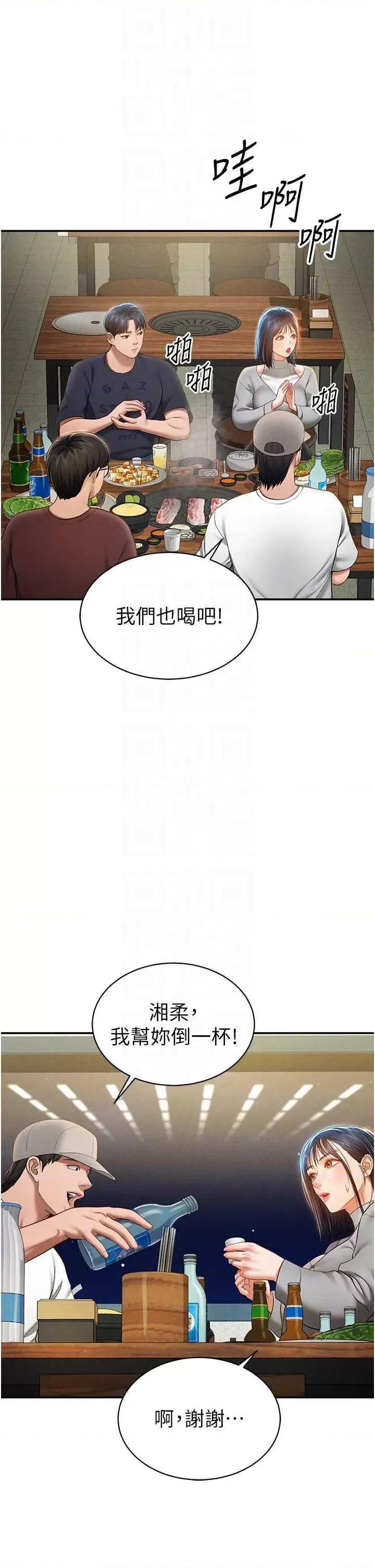 私密视角 私密视角12 第24页