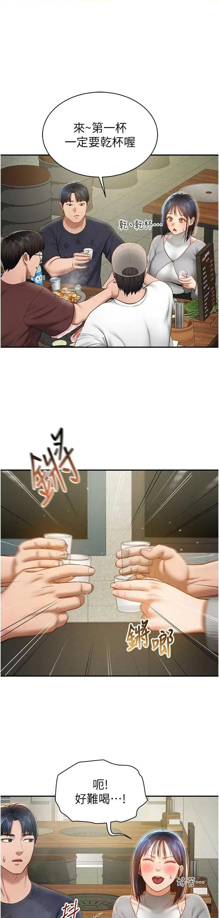 私密视角 私密视角12 第25页