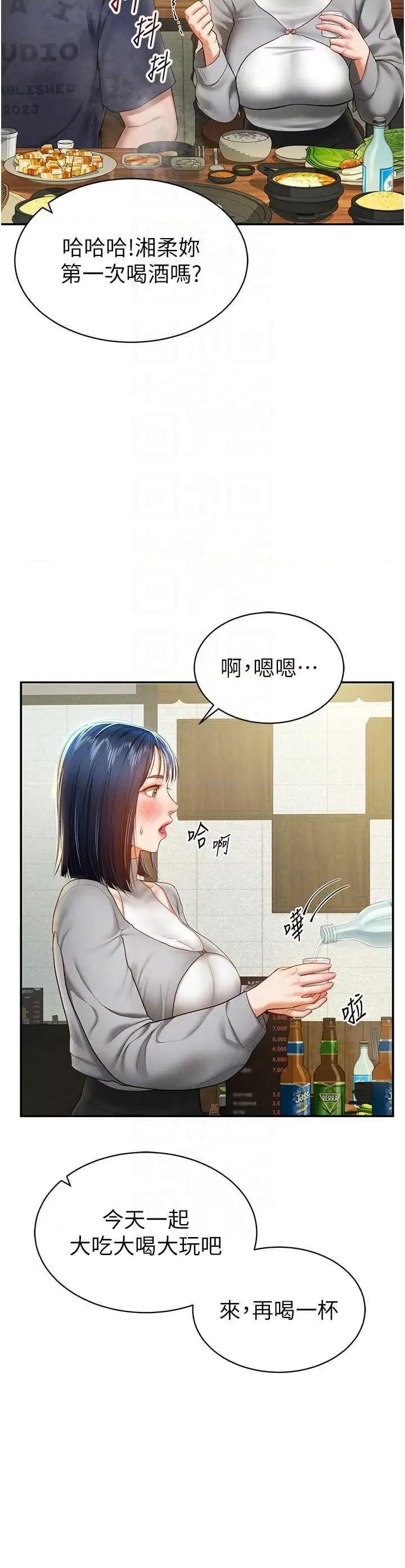 私密视角 私密视角12 第26页