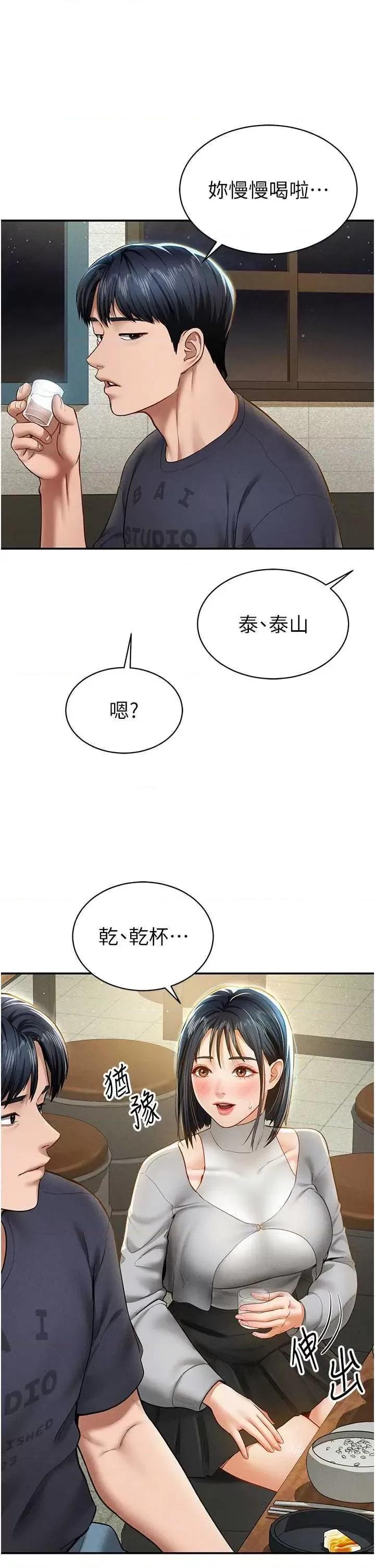 私密视角 私密视角12 第27页