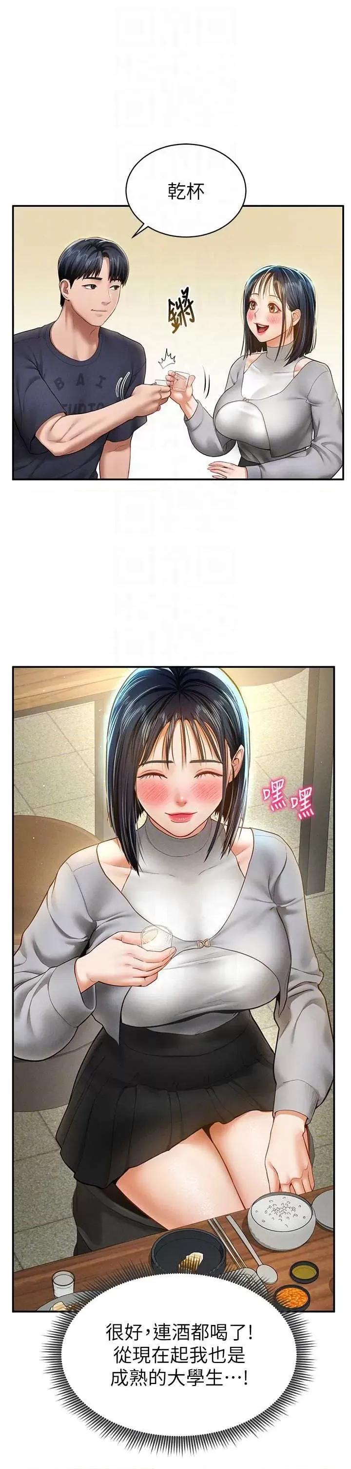 私密视角 私密视角12 第28页