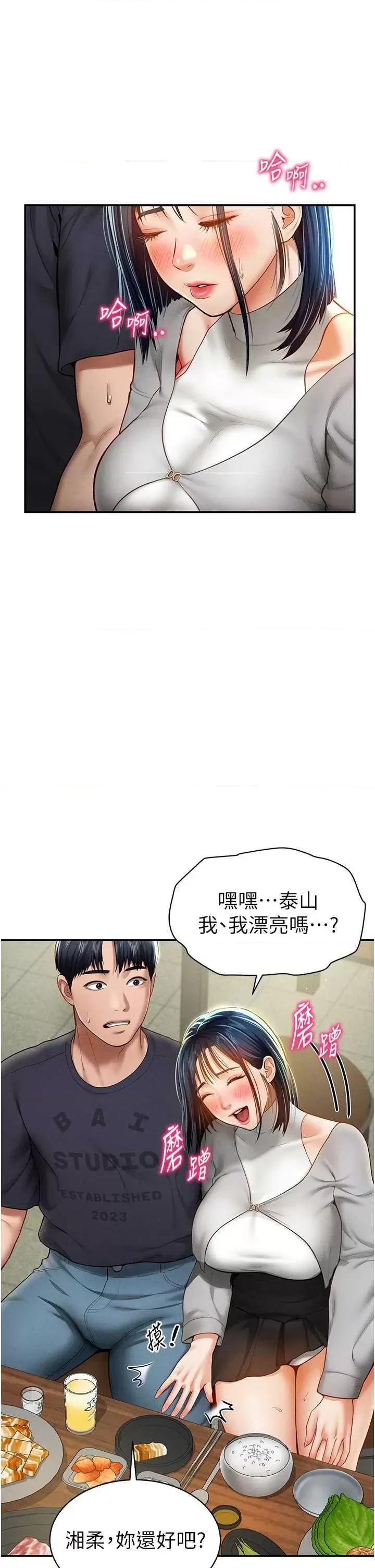 私密视角 私密视角12 第31页