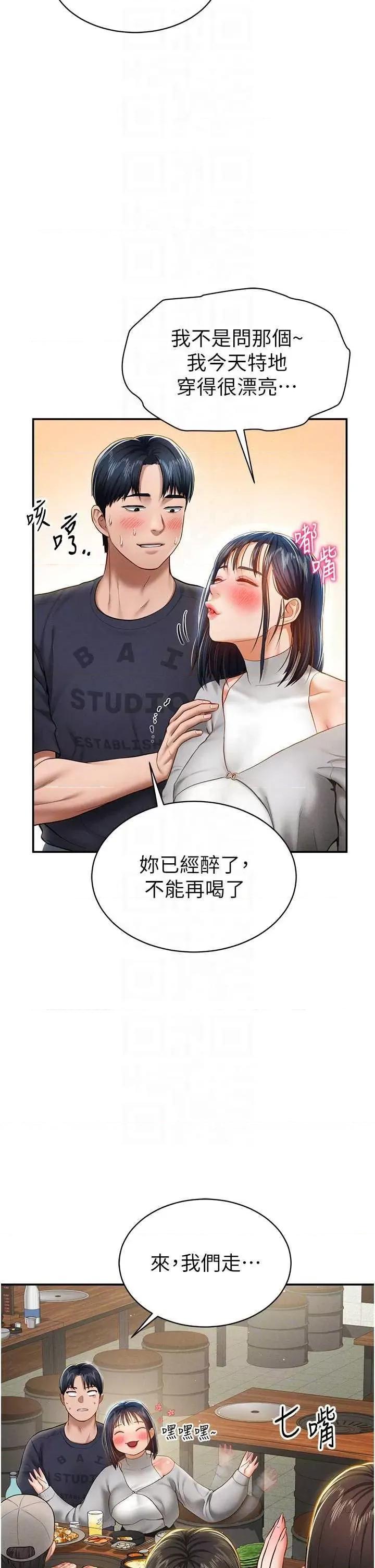 私密视角 私密视角12 第32页
