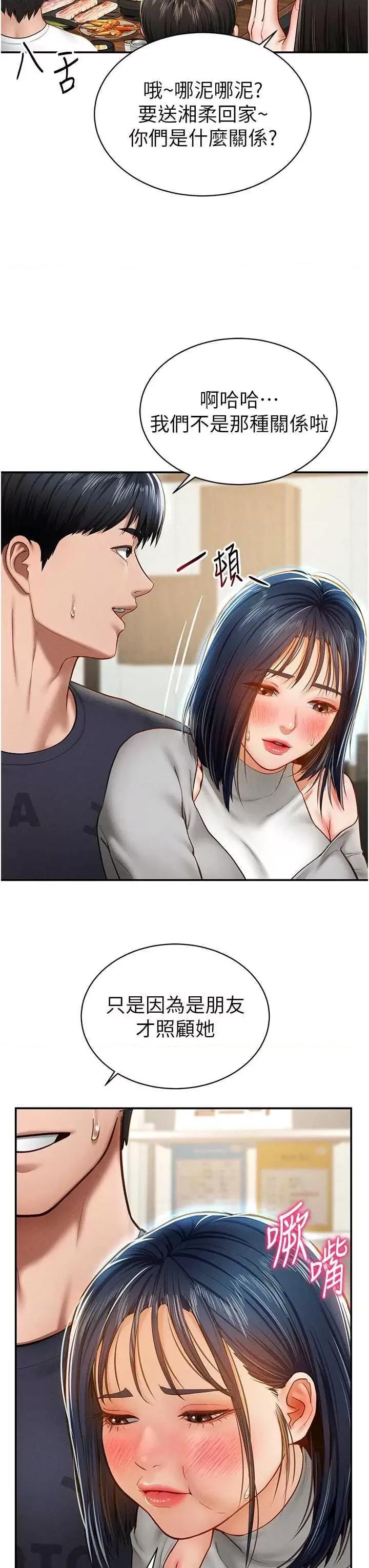 私密视角 私密视角12 第33页