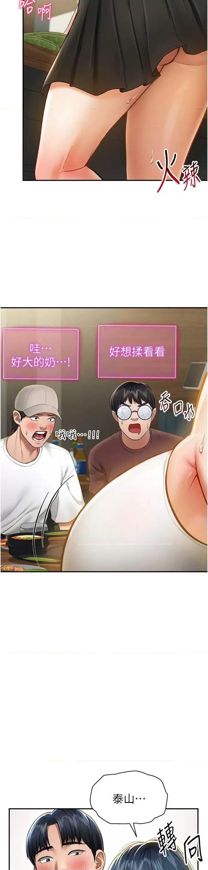 私密视角 私密视角12 第36页