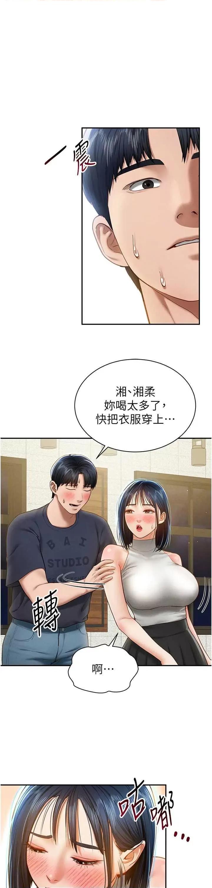 私密视角 私密视角12 第39页