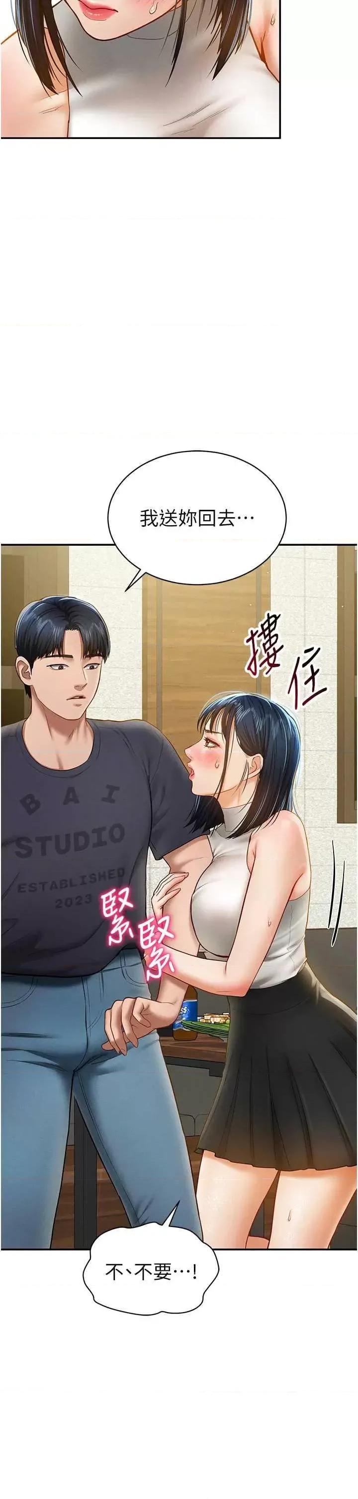 私密视角 私密视角12 第40页