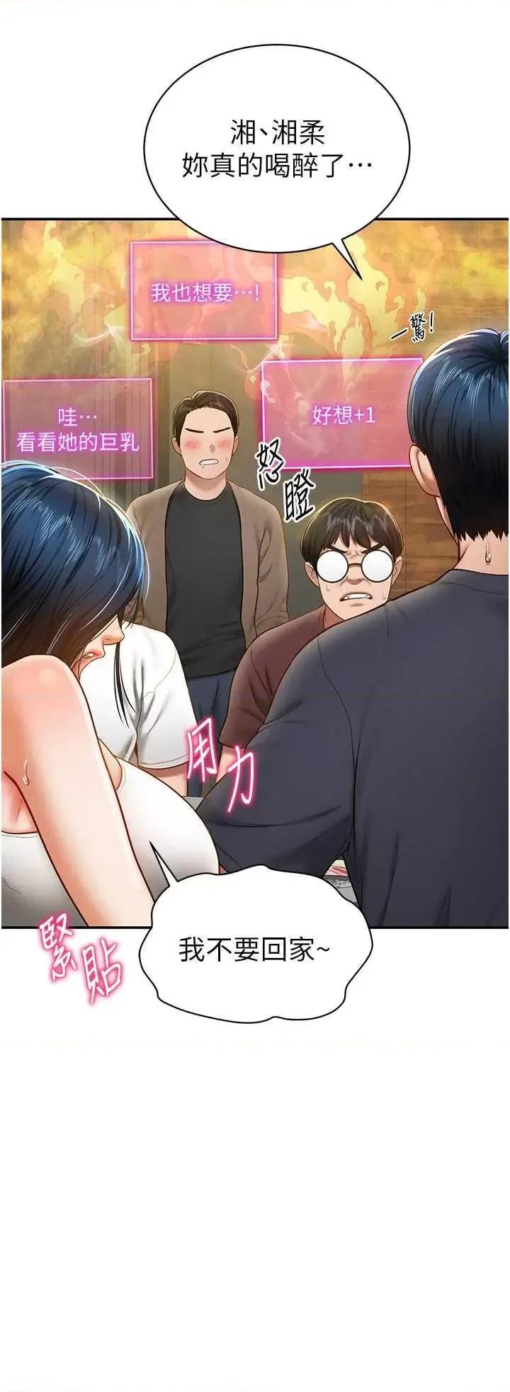 私密视角 私密视角12 第41页