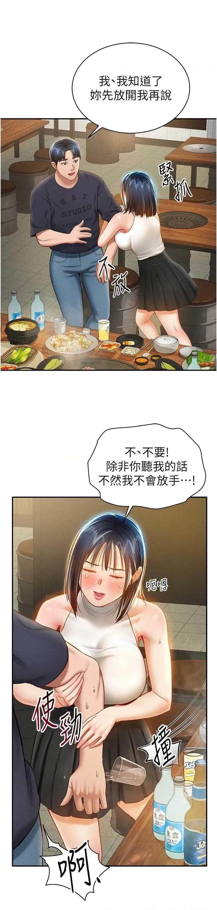 私密视角 私密视角12 第42页