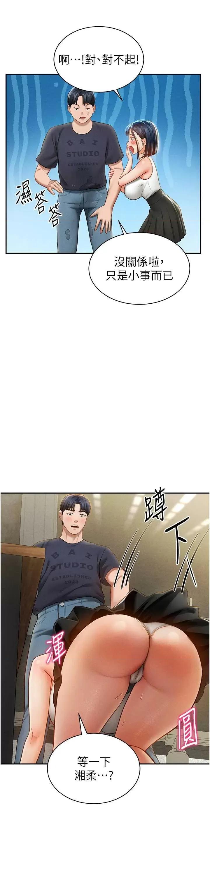 私密视角 私密视角12 第43页