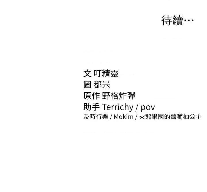 私密视角 私密视角12 第46页