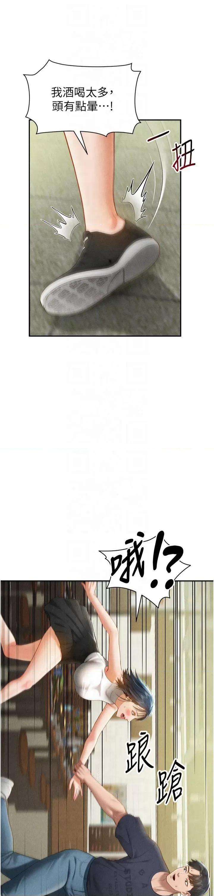 私密视角 私密视角第13话 色色的乳牛 第4页