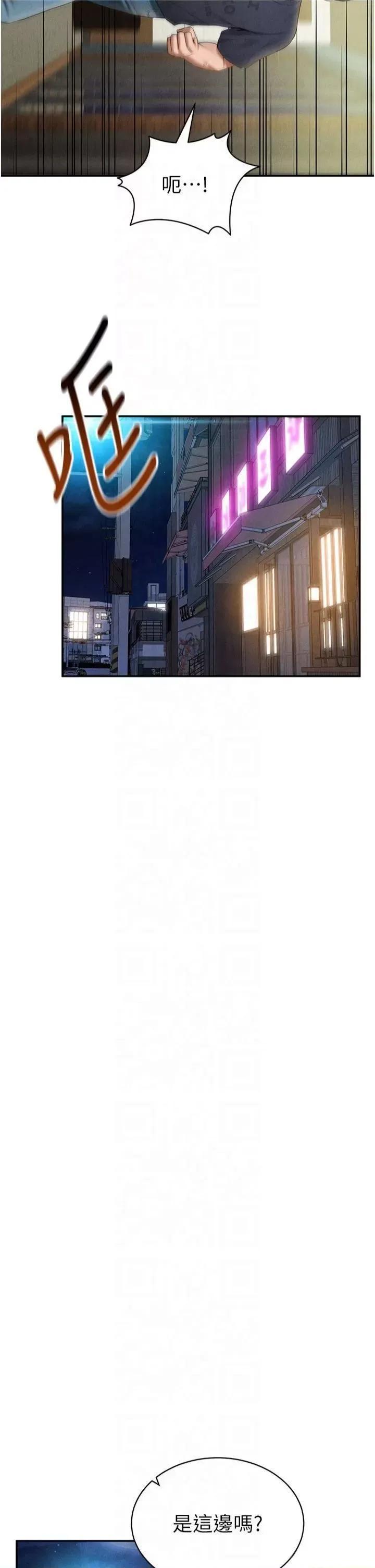 私密视角 私密视角第13话 色色的乳牛 第5页