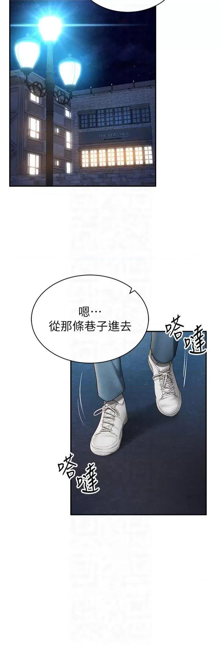 私密视角 私密视角第13话 色色的乳牛 第6页