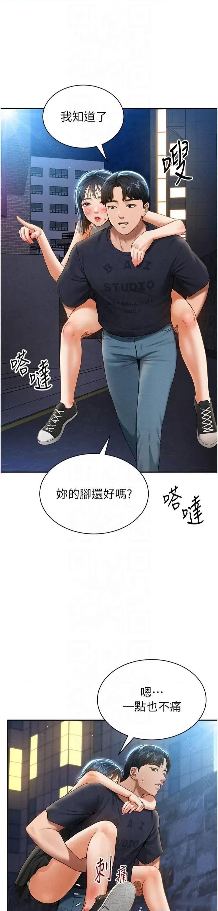 私密视角 私密视角第13话 色色的乳牛 第7页