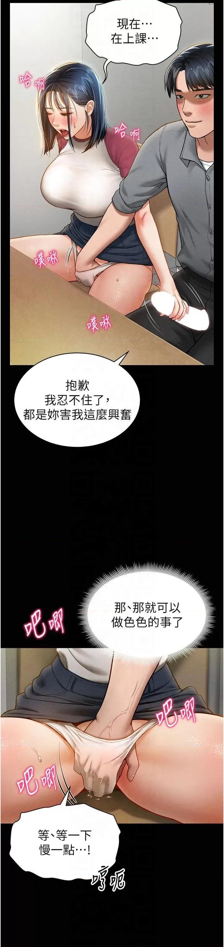 私密视角 私密视角第13话 色色的乳牛 第12页