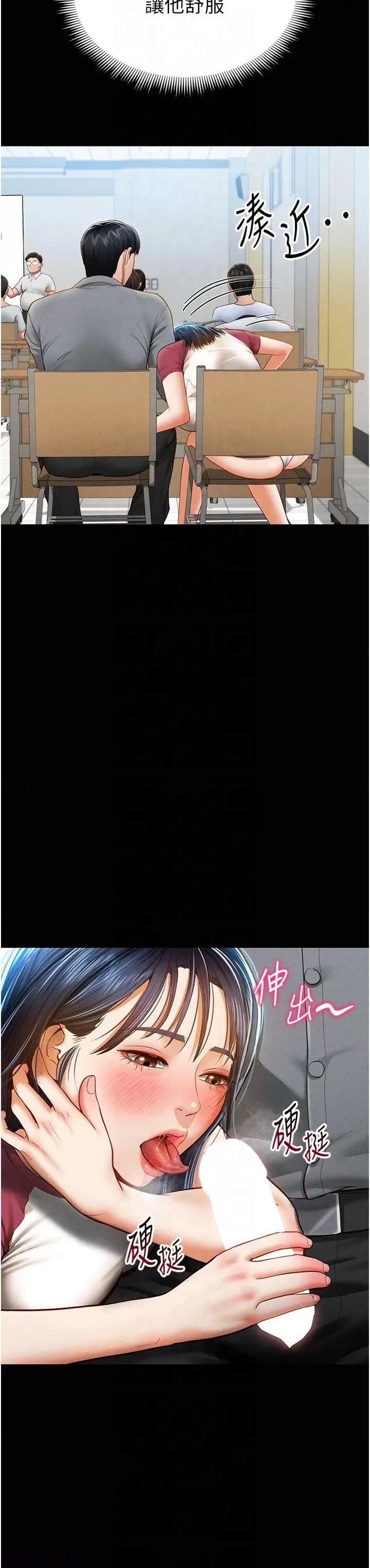 私密视角 私密视角第13话 色色的乳牛 第15页