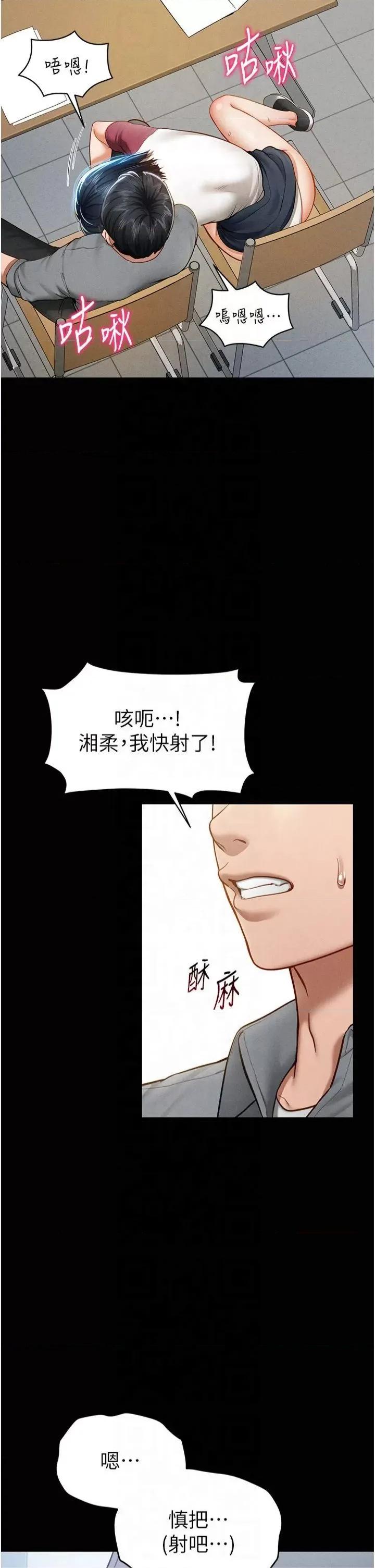 私密视角 私密视角第13话 色色的乳牛 第17页