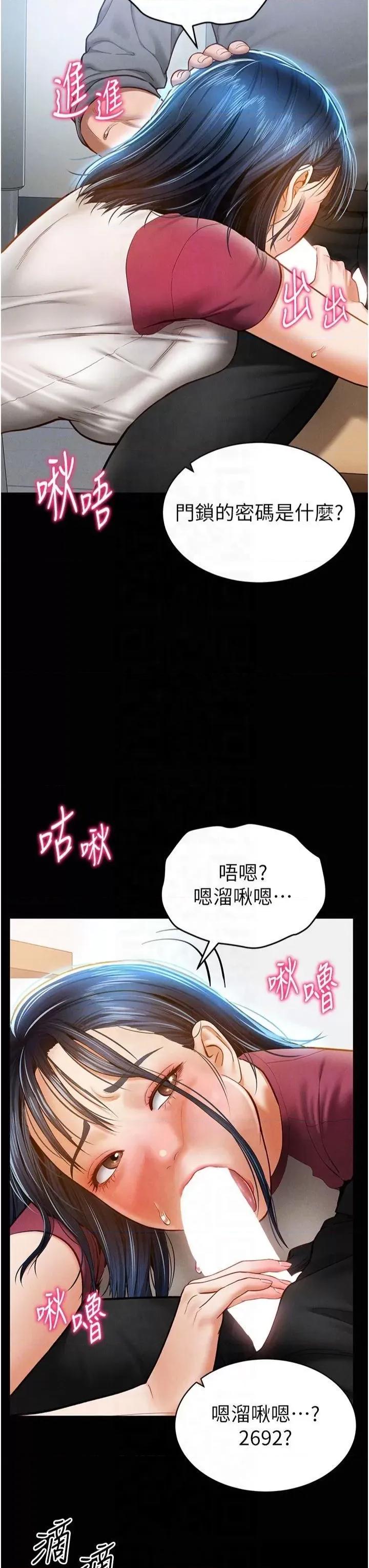 私密视角 私密视角第13话 色色的乳牛 第18页