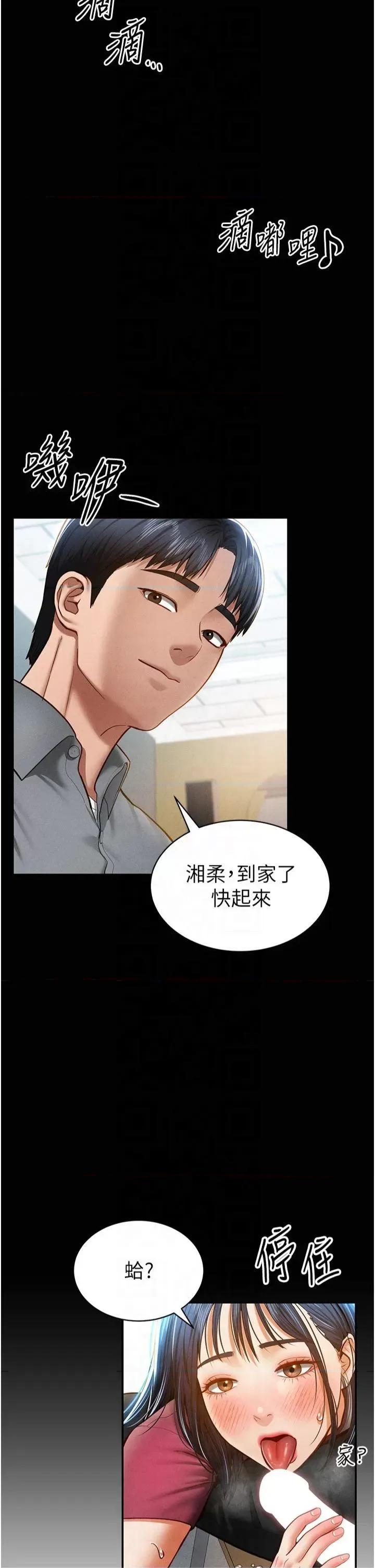 私密视角 私密视角第13话 色色的乳牛 第19页