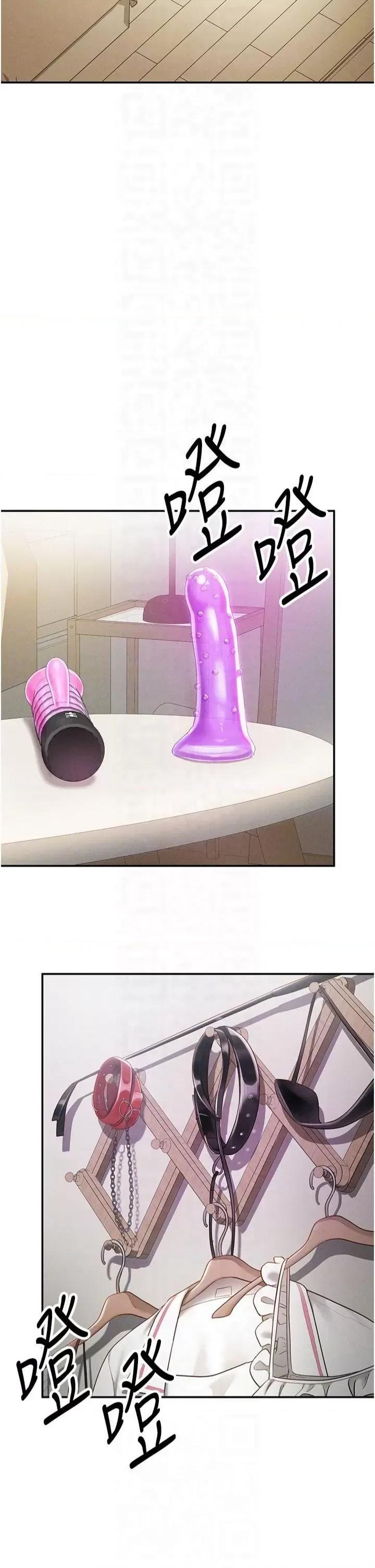 私密视角 私密视角第13话 色色的乳牛 第22页