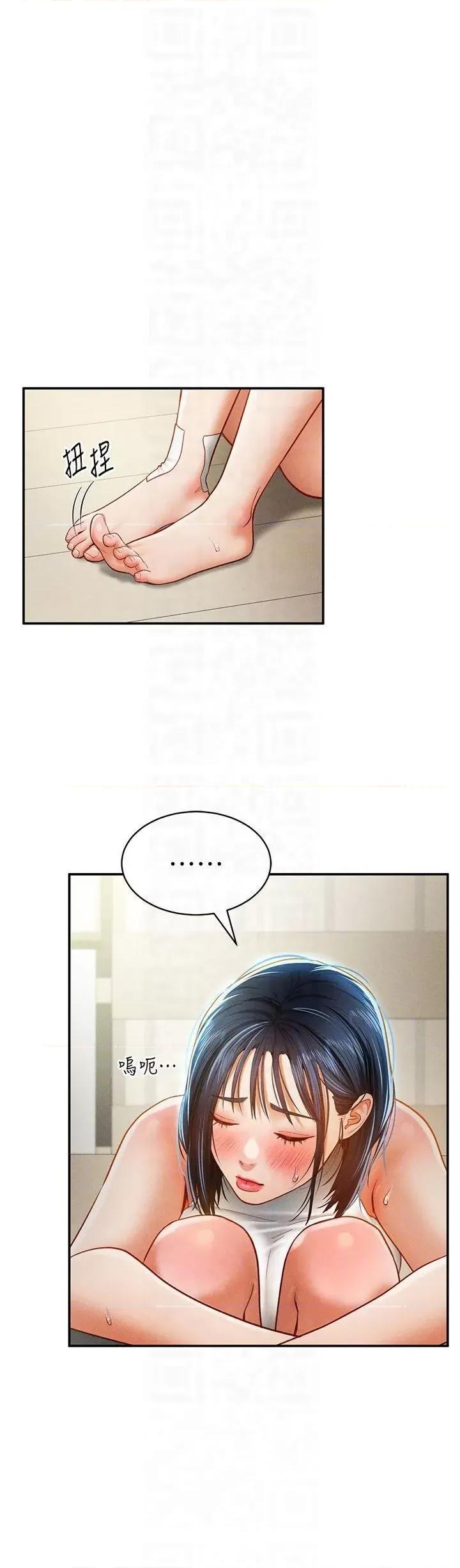 私密视角 私密视角第13话 色色的乳牛 第24页