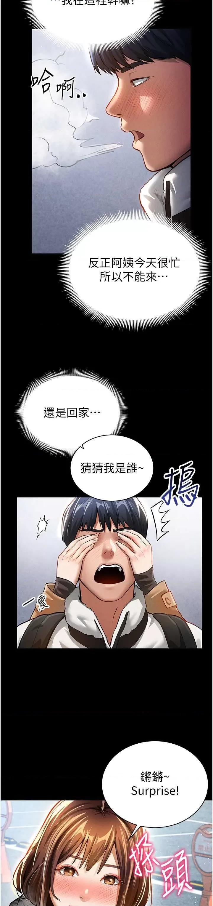 私密视角 私密视角 第7页