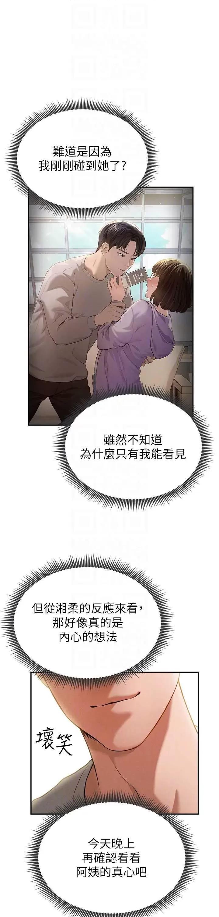私密视角 私密视角 第28页