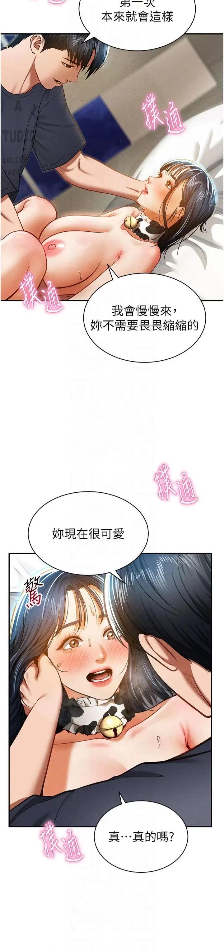 私密视角 私密视角第15话 这全怪妳太色了!! 第11页