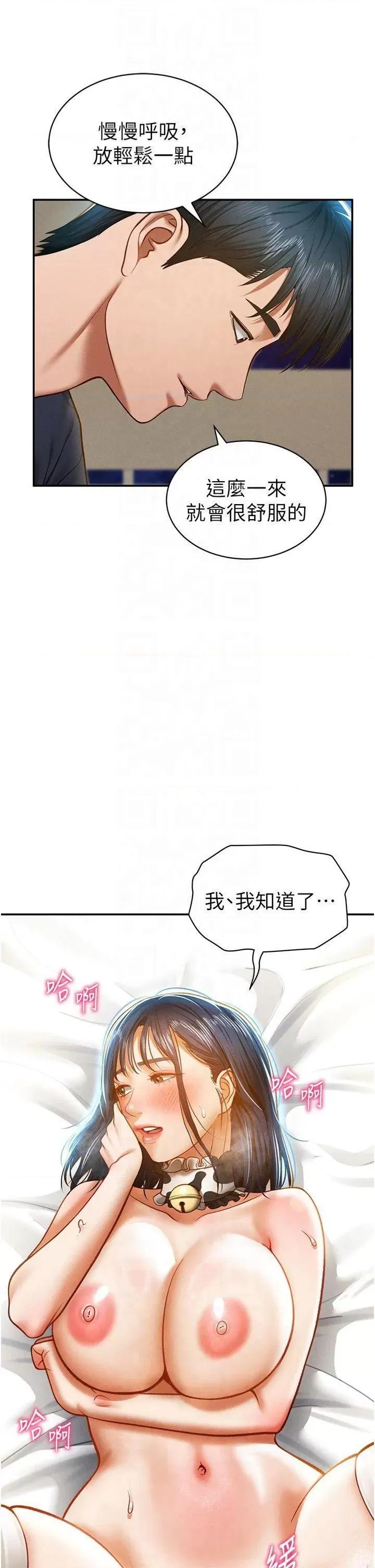 私密视角 私密视角第15话 这全怪妳太色了!! 第13页