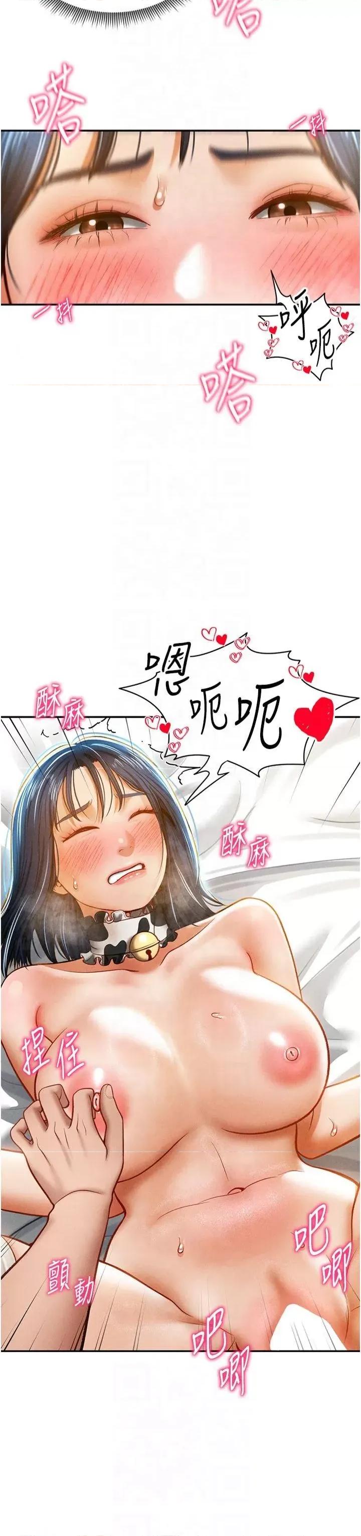 私密视角 私密视角第15话 这全怪妳太色了!! 第15页