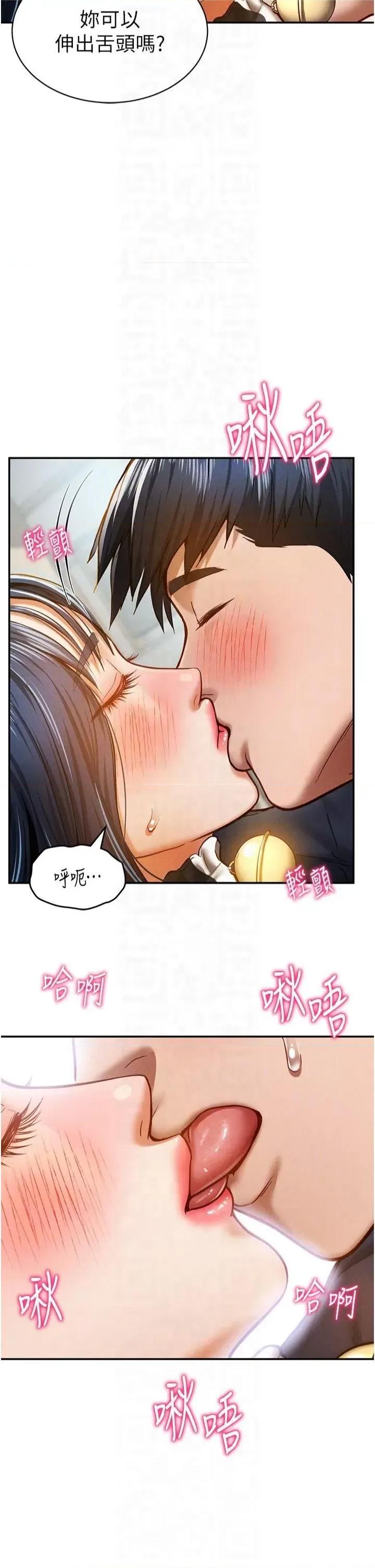 私密视角 私密视角第15话 这全怪妳太色了!! 第18页