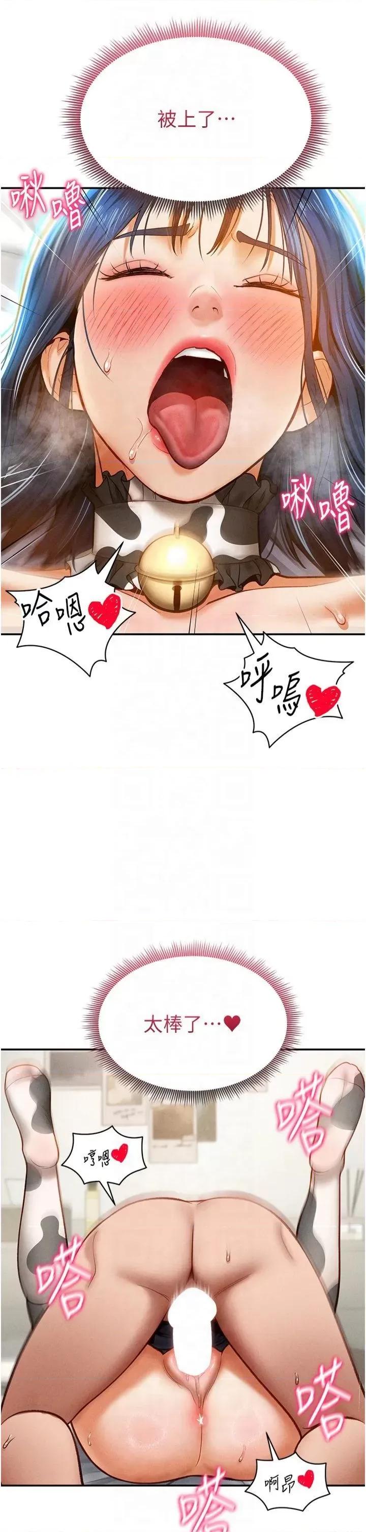 私密视角 私密视角第15话 这全怪妳太色了!! 第21页