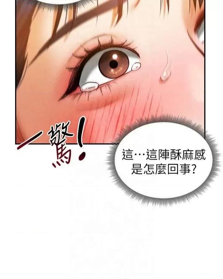 私密视角 私密视角第15话 这全怪妳太色了!! 第27页